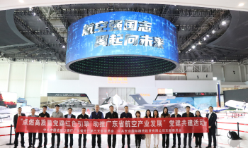 点燃高质量党建红色引擎 助推广东省航空产业发展